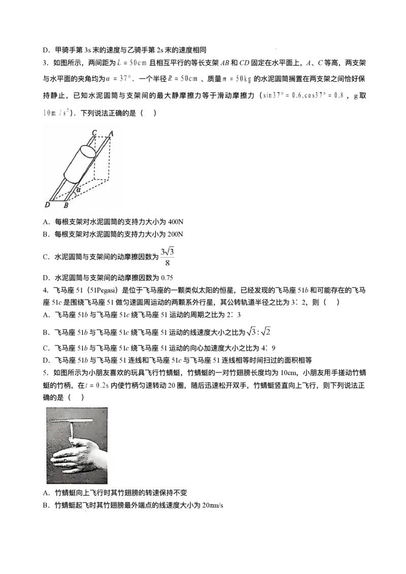 2025届湖南省天壹名校联盟高三10月联考物理试题_2024-2025高三（6-6月题库）_2024年10月试卷_10262025届湖南省天壹名校联盟高三10月联考