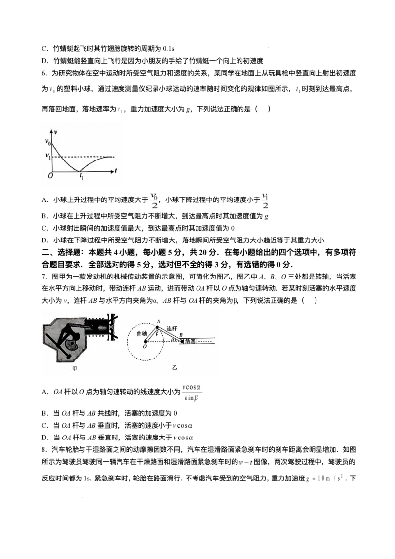 2025届湖南省天壹名校联盟高三10月联考物理试题_2024-2025高三（6-6月题库）_2024年10月试卷_10262025届湖南省天壹名校联盟高三10月联考