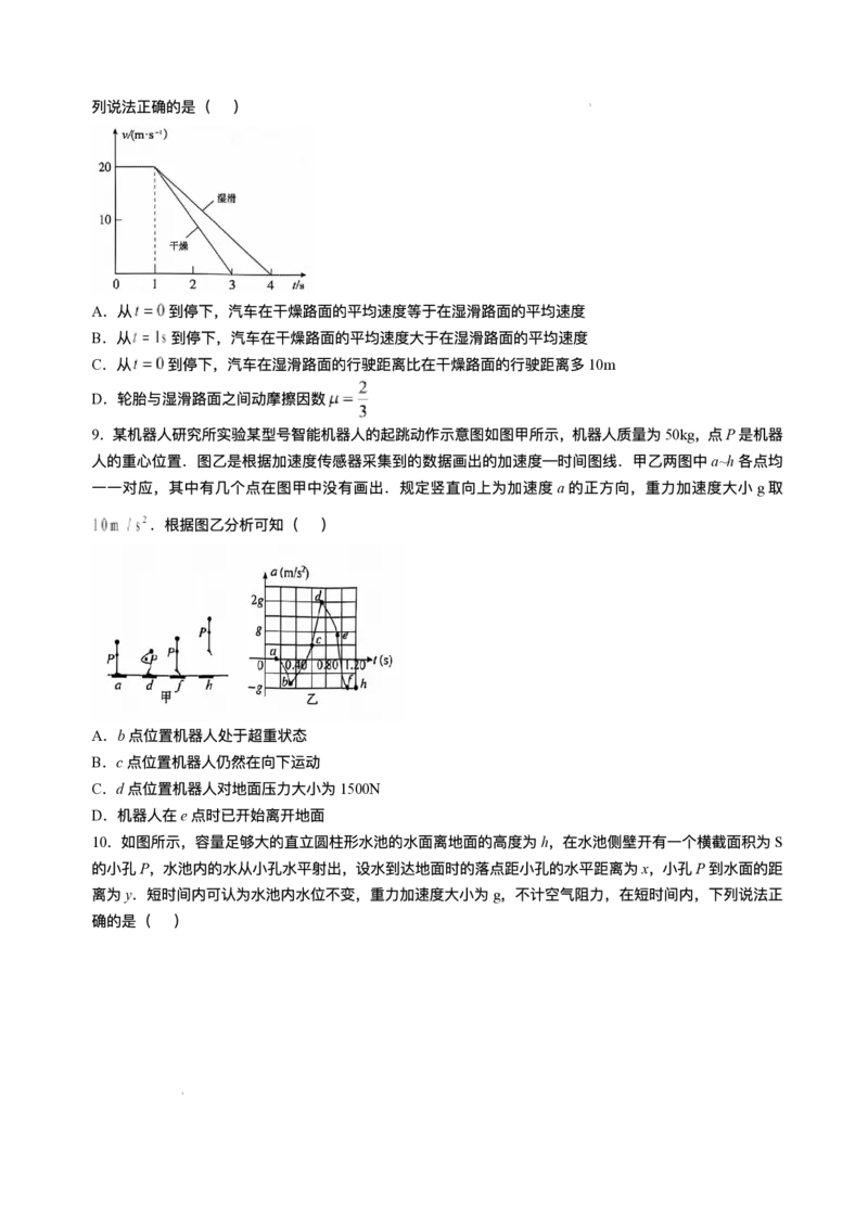 2025届湖南省天壹名校联盟高三10月联考物理试题_2024-2025高三（6-6月题库）_2024年10月试卷_10262025届湖南省天壹名校联盟高三10月联考