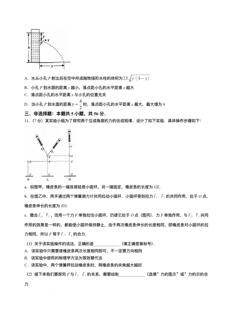 2025届湖南省天壹名校联盟高三10月联考物理试题_2024-2025高三（6-6月题库）_2024年10月试卷_10262025届湖南省天壹名校联盟高三10月联考