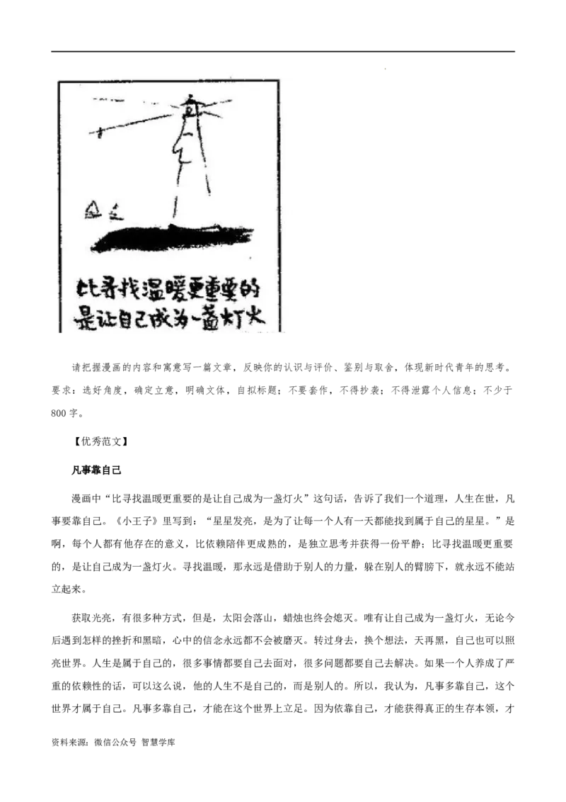 满分作文：家国处处舞雩风，青春灼灼应节舞-备考2024年高考作文之满分作文_2024年5月_01按日期_2号_2024高考语文写作专题（素材大全+写作技巧+满分作文+真题）