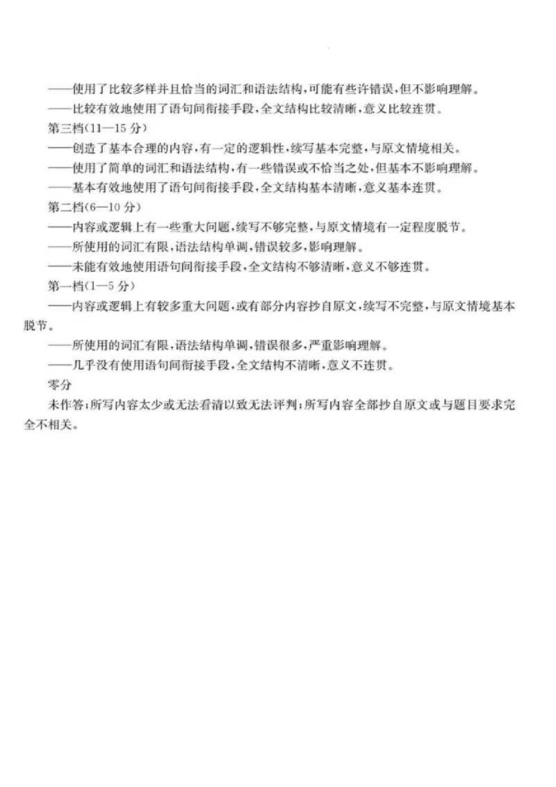 晋城市2023-2024高三第一次模拟考试英语试卷答案_2024年2月_01每日更新_01号_2024届山西省晋城市高三上学期第一次模拟考试（296C）