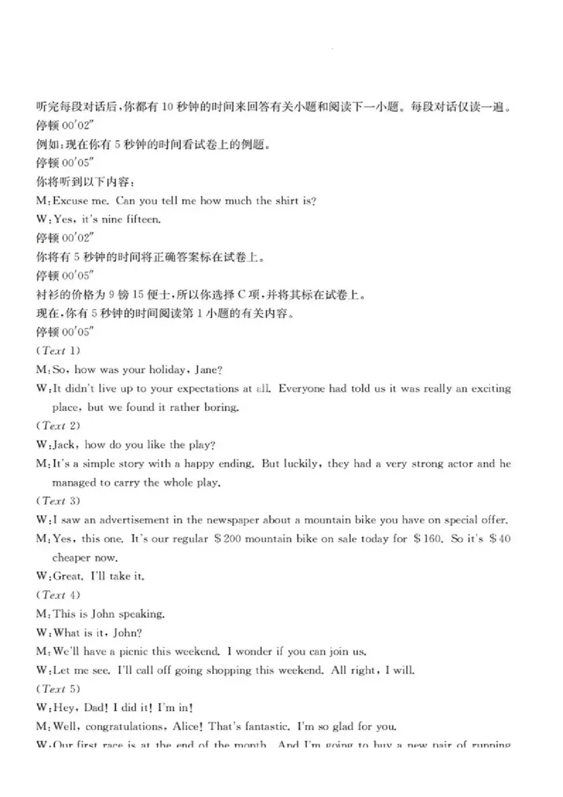 晋城市2023-2024高三第一次模拟考试英语试卷答案_2024年2月_01每日更新_01号_2024届山西省晋城市高三上学期第一次模拟考试（296C）