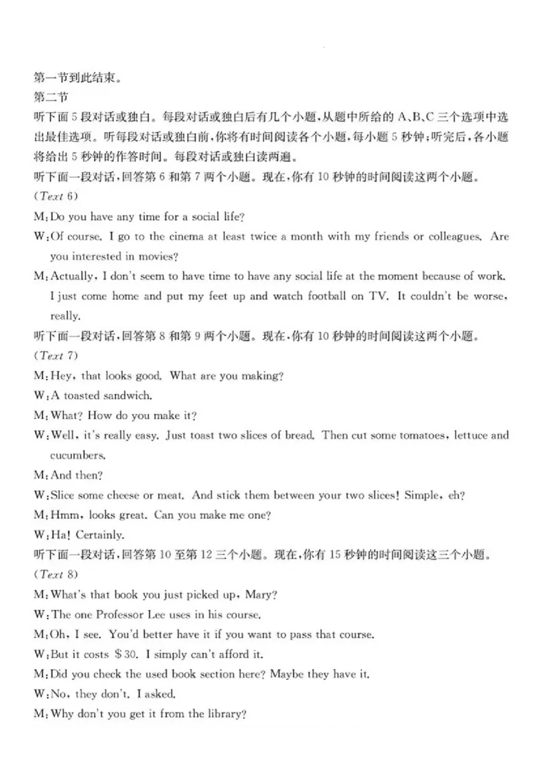 晋城市2023-2024高三第一次模拟考试英语试卷答案_2024年2月_01每日更新_01号_2024届山西省晋城市高三上学期第一次模拟考试（296C）