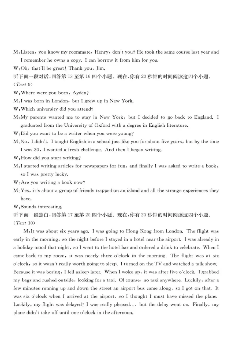 晋城市2023-2024高三第一次模拟考试英语试卷答案_2024年2月_01每日更新_01号_2024届山西省晋城市高三上学期第一次模拟考试（296C）