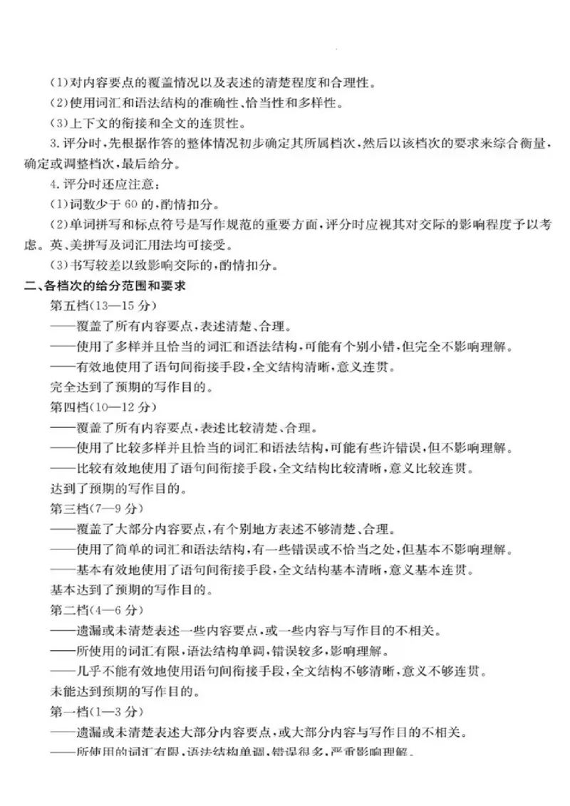 晋城市2023-2024高三第一次模拟考试英语试卷答案_2024年2月_01每日更新_01号_2024届山西省晋城市高三上学期第一次模拟考试（296C）