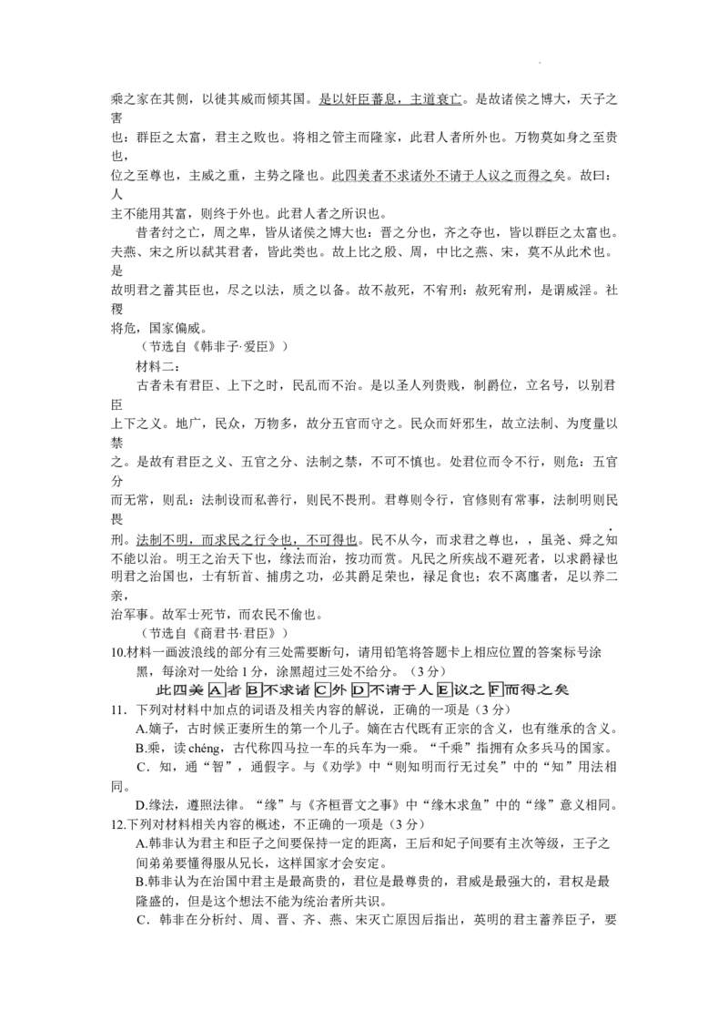 2024届云南省大理州高三毕业生第一次复习统一检测语文试卷（含答案）(1)_2023年11月_0211月合集_2024届云南省大理州高三毕业生第一次复习统一检测