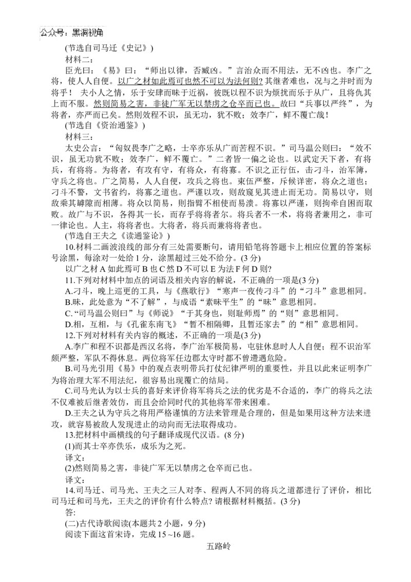 2025届山西天一大联考高三期中调研语文试卷B卷_2024-2025高三（6-6月题库）_2024年11月试卷_1119山西天一大联考2024-2025学年高三期中调研考试