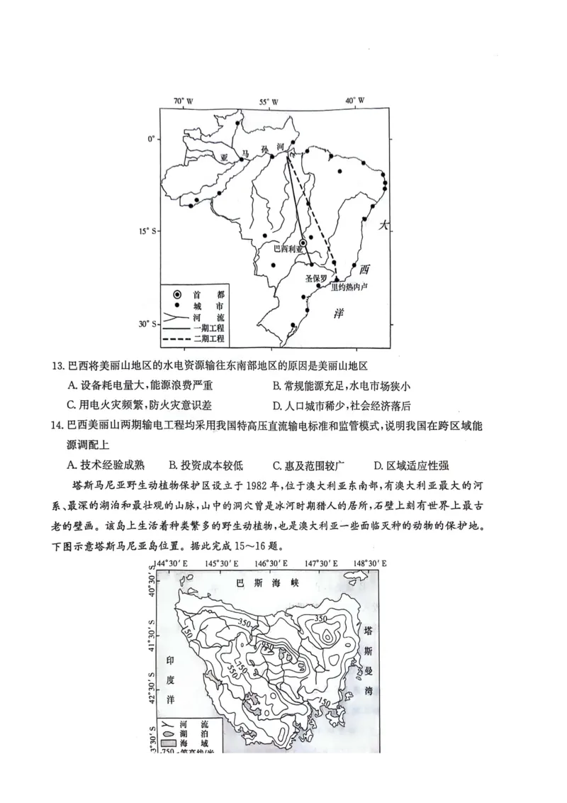 湖南卷湖南省炎德英才名校联考联合体2024年(届)高三下学期5月高考考前仿真联考(三)(5.20-5.21)地理试题_2024年5月_01按日期_23号
