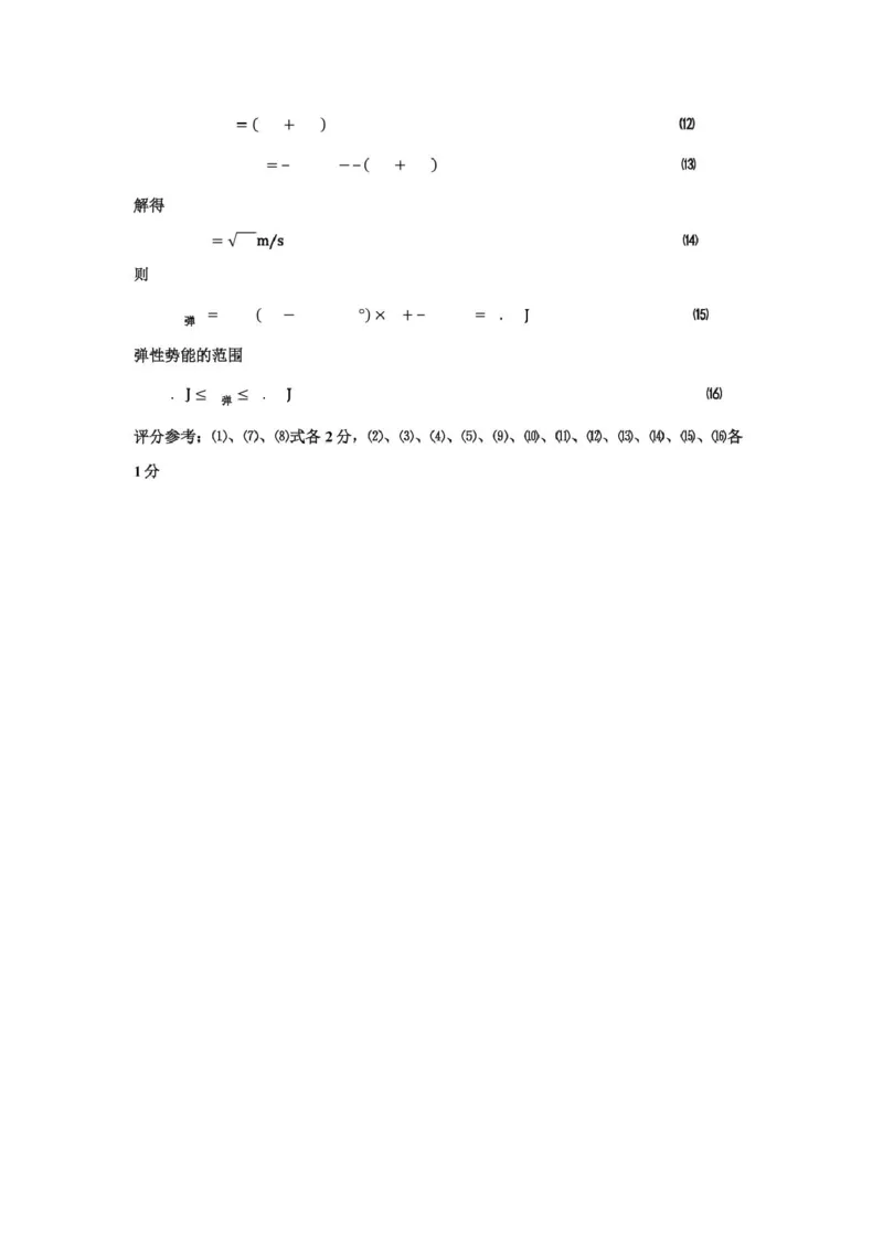 上饶市2024-2025学年上学期期末教学质量测试高二物理试卷高二物理参考答案_2024-2025高二（7-7月题库）_2025年03月试卷_0305江西省上饶市2024-2025学年高二上学期1月期末考试