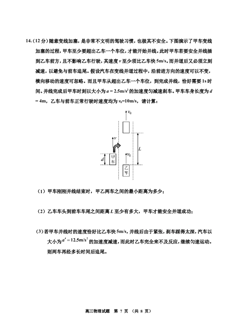 2024一模-物理(1)_2023年11月_0211月合集_2024届吉林省吉林市高三上学期第一次模拟考试_吉林省吉林市2024届高三上学期第一次模拟考试物理