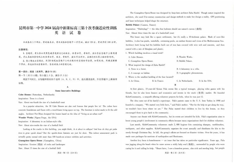 昆一中10英语试卷_2024年5月_01按日期_28号_2024届云南省昆明市第一中学高三第十次月考_2024云南省昆明市第一中学高三第十次月考英语