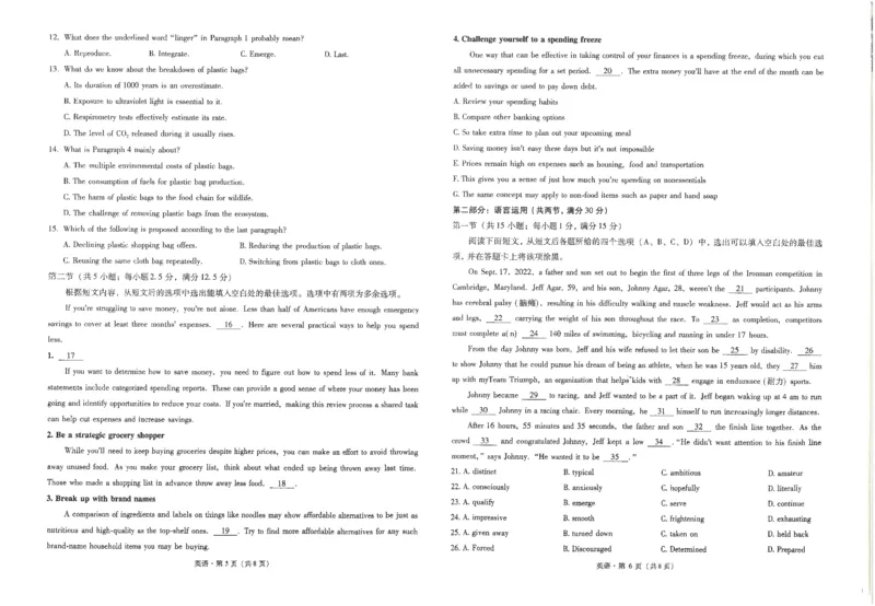 昆一中10英语试卷_2024年5月_01按日期_28号_2024届云南省昆明市第一中学高三第十次月考_2024云南省昆明市第一中学高三第十次月考英语