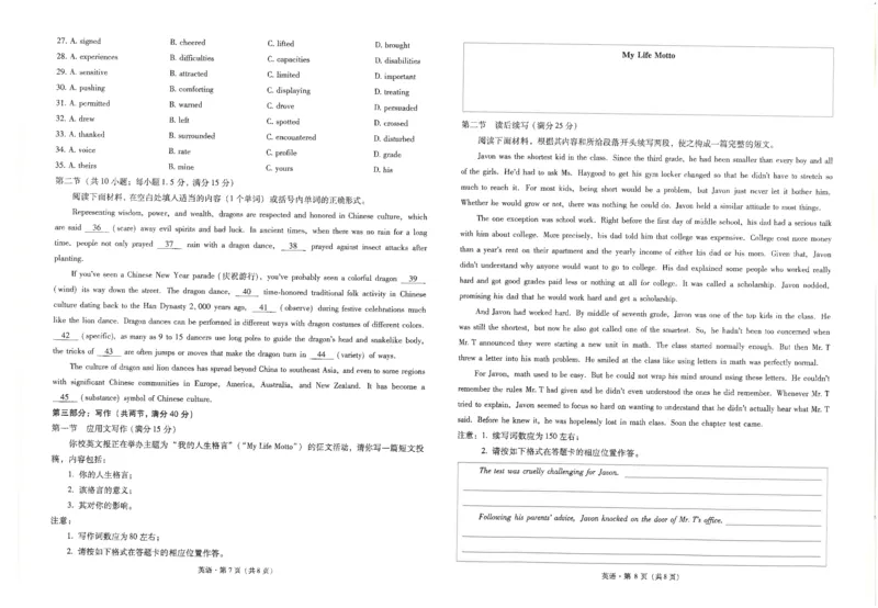昆一中10英语试卷_2024年5月_01按日期_28号_2024届云南省昆明市第一中学高三第十次月考_2024云南省昆明市第一中学高三第十次月考英语