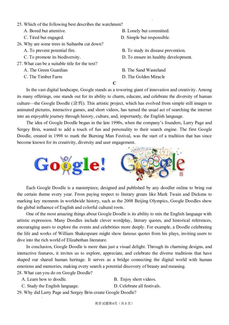 2025高二3月考1_2024-2025高二（7-7月题库）_2025年03月试卷_0321山东省济宁市嘉祥一中2024-2025学年高二下学期3月月考_山东省济宁市嘉祥一中2024-2025学年高二下学期3月月考英语试题