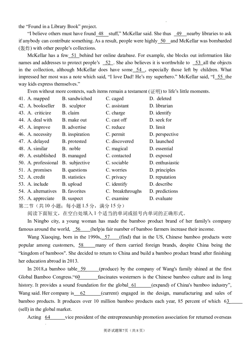 2025高二3月考1_2024-2025高二（7-7月题库）_2025年03月试卷_0321山东省济宁市嘉祥一中2024-2025学年高二下学期3月月考_山东省济宁市嘉祥一中2024-2025学年高二下学期3月月考英语试题