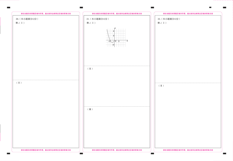 下关一中教育集团2023～2024学年高一年级上学期期中考数学-答题卡（背）-转曲(1)_2023年11月_0211月合集_2024届云南省大理下关第一中学高三上学期11月期中考试