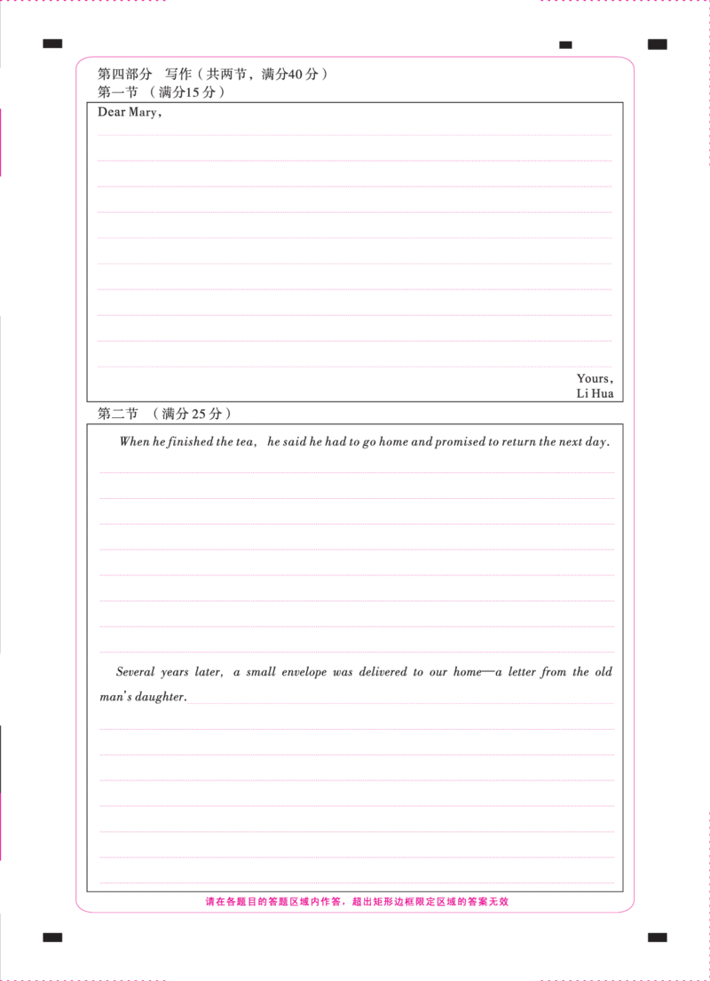 下关一中教育集团2023～2024学年高一年级上学期期中考英语-答题卡（背）转曲(1)_2023年11月_0211月合集_2024届云南省大理下关第一中学高三上学期11月期中考试