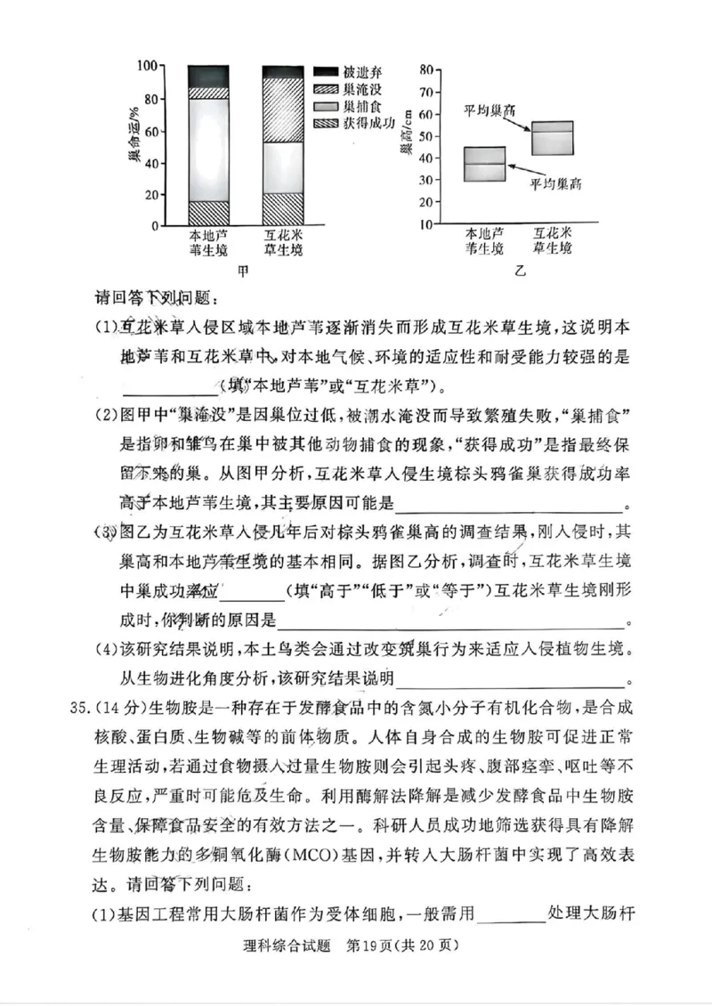 湘豫名校联考2024届春季学期高三第三次模拟考试理综无(1)_2024年4月_024月合集_2024届湘豫名校联考春季学期高三第三次模拟考试