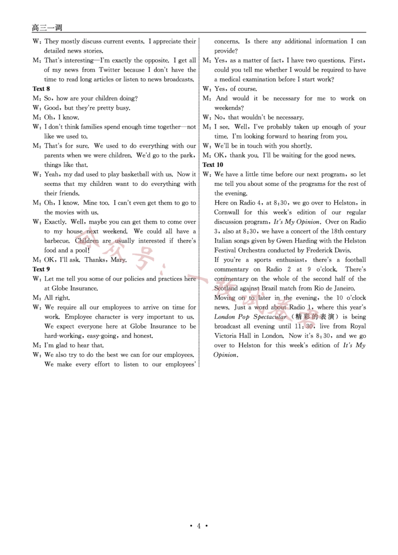 2023-2024学年度上学期高三年级一调考试英语答案(1)_2023年11月_0211月合集_2024届河北省石家庄市部分名校高三上学期一调考试（衡中同卷）
