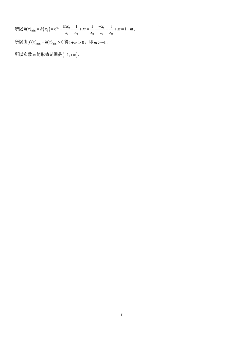 江苏省扬州中学2022-2023学年高三下学期3月月考数学试题(1)_2024年2月_022月合集_2023届江苏省扬州中学高三下学期3月阶段调研全科