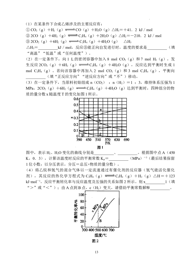 河南省普高联考2023-2024学年高三下学期测评（六）理科综合试卷_2024年5月_01按日期_11号_2024届河南省普高联考高三下学期测评（六）