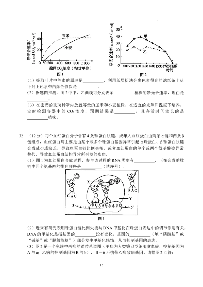 河南省普高联考2023-2024学年高三下学期测评（六）理科综合试卷_2024年5月_01按日期_11号_2024届河南省普高联考高三下学期测评（六）