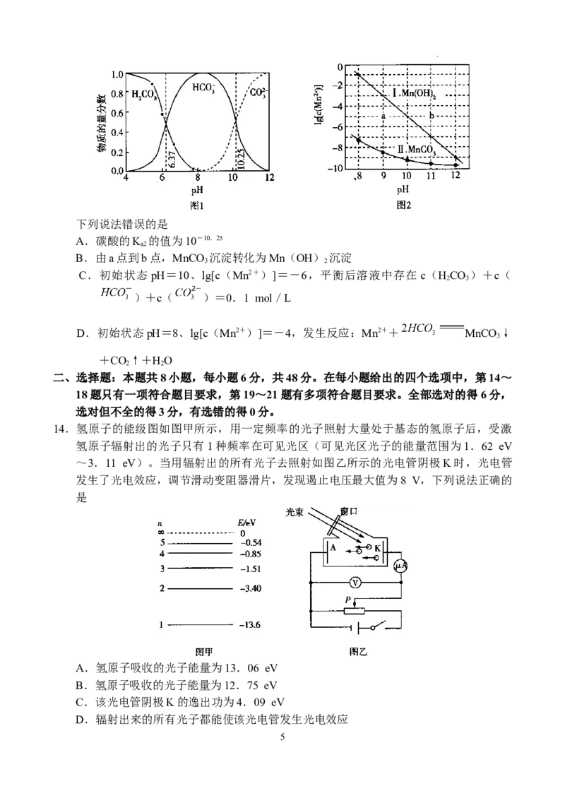 河南省普高联考2023-2024学年高三下学期测评（六）理科综合试卷_2024年5月_01按日期_11号_2024届河南省普高联考高三下学期测评（六）