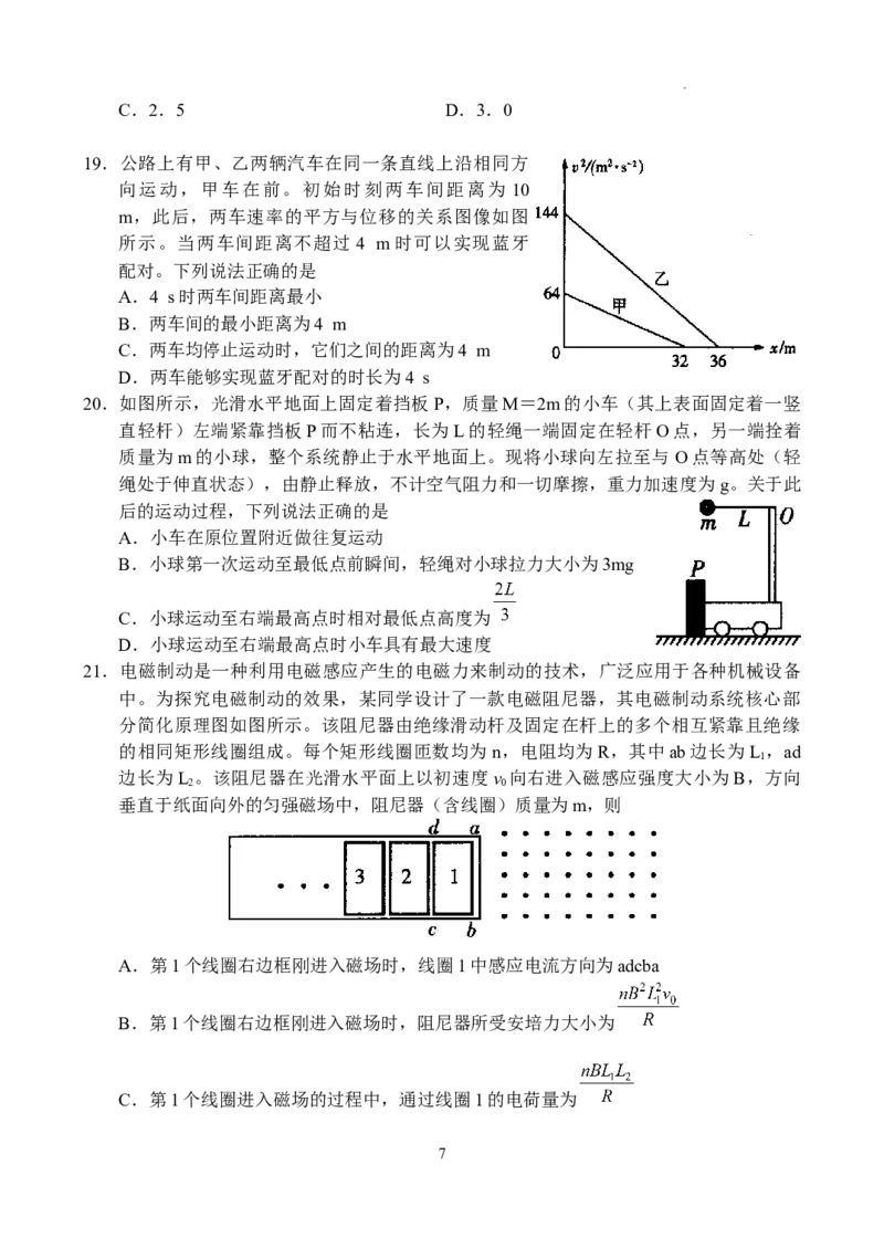 河南省普高联考2023-2024学年高三下学期测评（六）理科综合试卷_2024年5月_01按日期_11号_2024届河南省普高联考高三下学期测评（六）