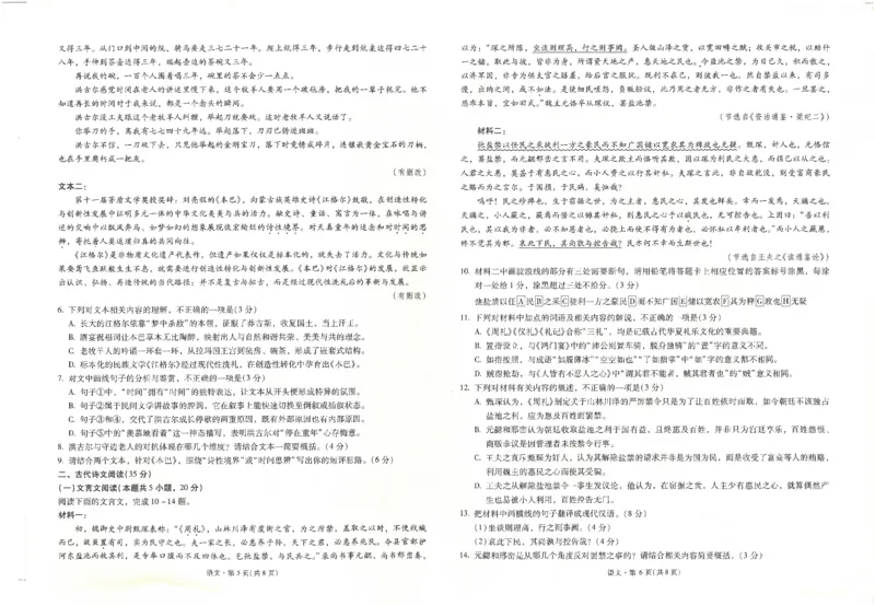 昆一中7语文试卷_2024年3月_013月合集_2024届云南省昆明市第一中学高三第七次高考仿真模拟_2024届云南省昆明一中高三第七次高考仿真模拟-语文