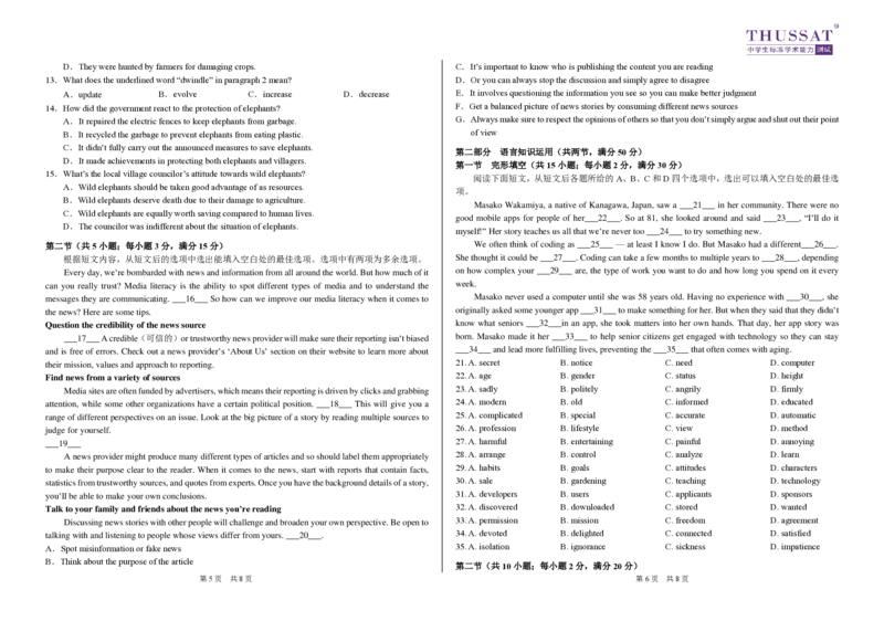 THUSSAT2023年11月诊断性测试英语试卷(1)_2023年11月_0211月合集_2024届THUSSAT中学生标准学术能力诊断性测试高三上学期11月月考