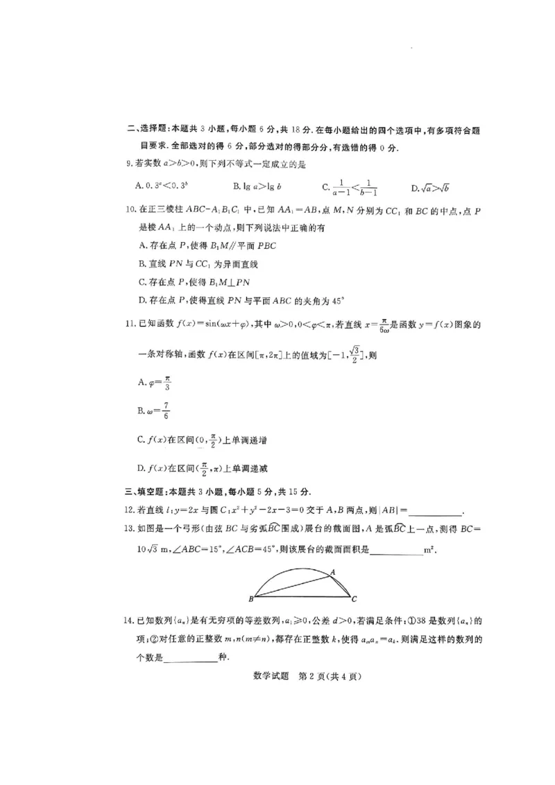 江西省抚州市2024届高三下学期毕业班教学质量监测数学试题_2024年4月_01按日期_14号_2024届江西省赣抚吉高三4月恩博联考_2024年江西省恩博高三4月联考赣抚吉数学