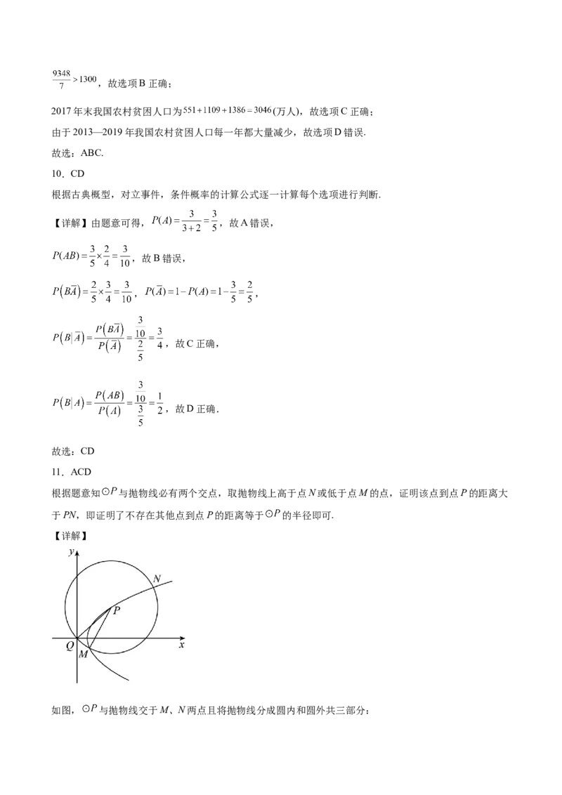 吉林省四平市第一高级中学2024-2025学年高二下学期期初验收考试数学Word版含解析_2024-2025高二（7-7月题库）_2025年05月试卷