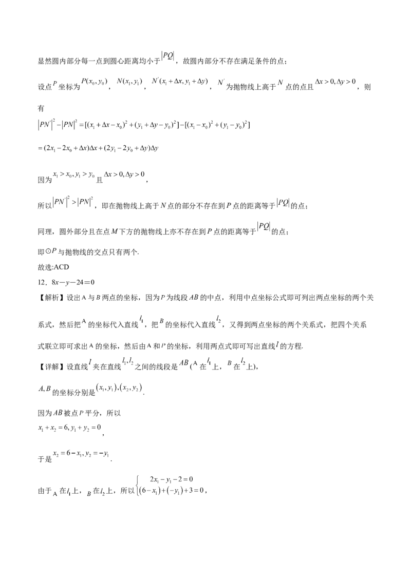 吉林省四平市第一高级中学2024-2025学年高二下学期期初验收考试数学Word版含解析_2024-2025高二（7-7月题库）_2025年05月试卷