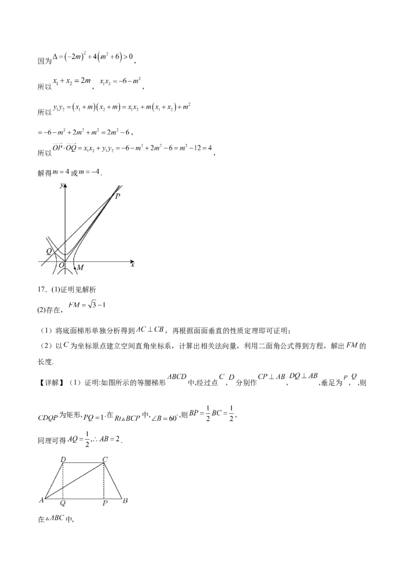 吉林省四平市第一高级中学2024-2025学年高二下学期期初验收考试数学Word版含解析_2024-2025高二（7-7月题库）_2025年05月试卷