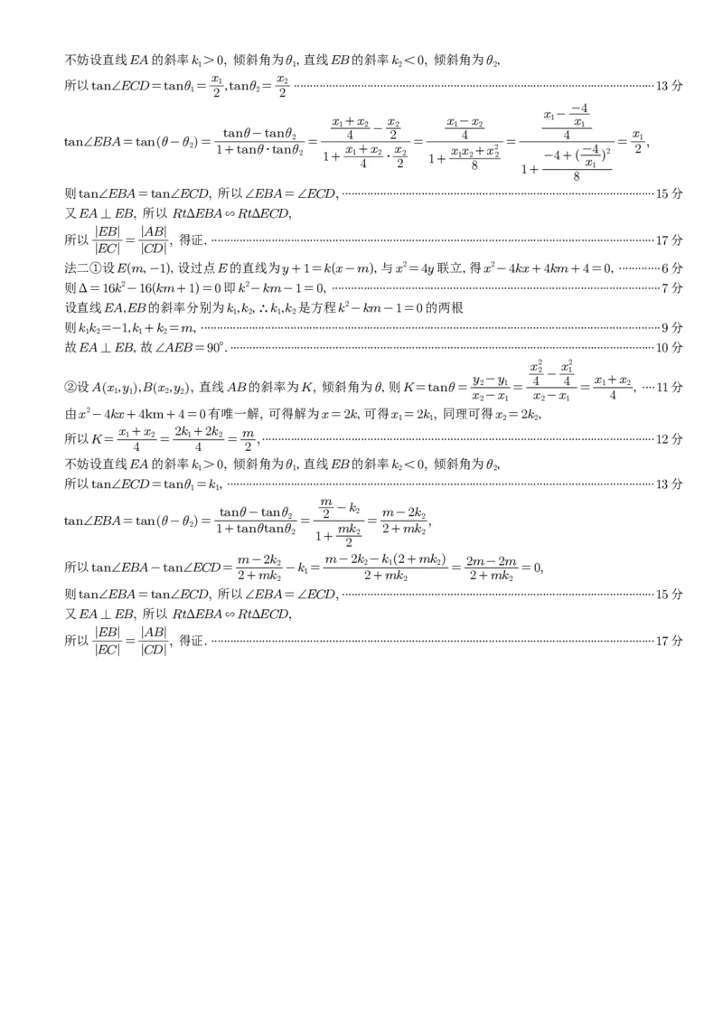 柳州高中、南宁三中2024届一轮复习诊断性联考数学解析版_2024年2月_01每日更新_24号_2024届广西邕衡金卷柳州高中、南宁三中高三一轮复习诊断性联考