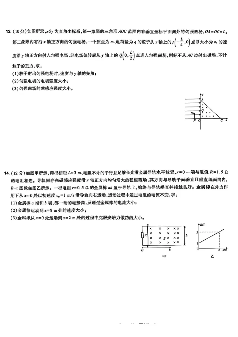东北三省精准教学联盟2025届高三4月联考物理试卷_2024-2026高三（6-6月题库）_2025年04月试卷_0425东北三省精准教学联盟2025届高三4月联考（理想树）