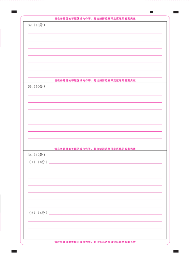 下关一中教育集团2023～2024学年高一年级上学期期中考政治-答题卡（背）=转曲(1)_2023年11月_0211月合集_2024届云南省大理下关第一中学高三上学期11月期中考试