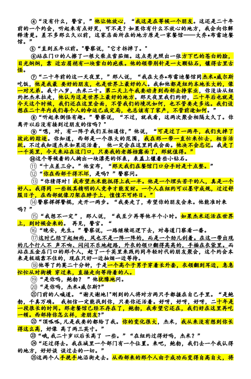 湖南省长沙市雅礼中学2022-2023学年高三下学期月考试卷(七)语文试卷讲评(1)_2024年2月_022月合集_2023届湖南省长沙市雅礼中学高三下学期月考（七）全科