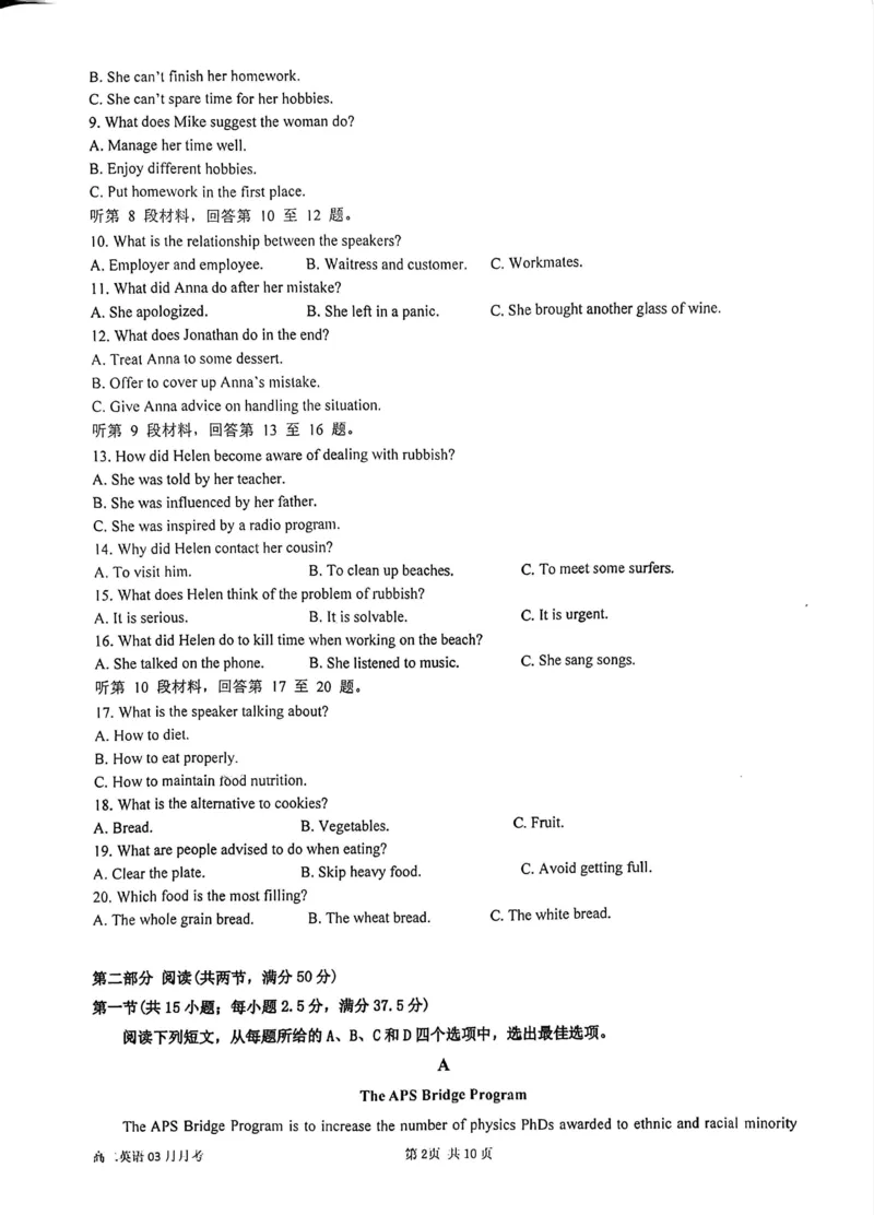 南京一中2024-2025学年度第二学期3月考试试卷高二英语_2024-2025高二（7-7月题库）_2025年04月试卷(1)_0408江苏省南京市第一中学2024-2025学年高二下学期3月月考