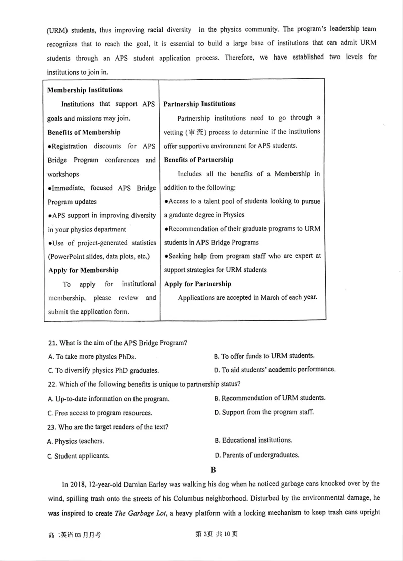 南京一中2024-2025学年度第二学期3月考试试卷高二英语_2024-2025高二（7-7月题库）_2025年04月试卷(1)_0408江苏省南京市第一中学2024-2025学年高二下学期3月月考