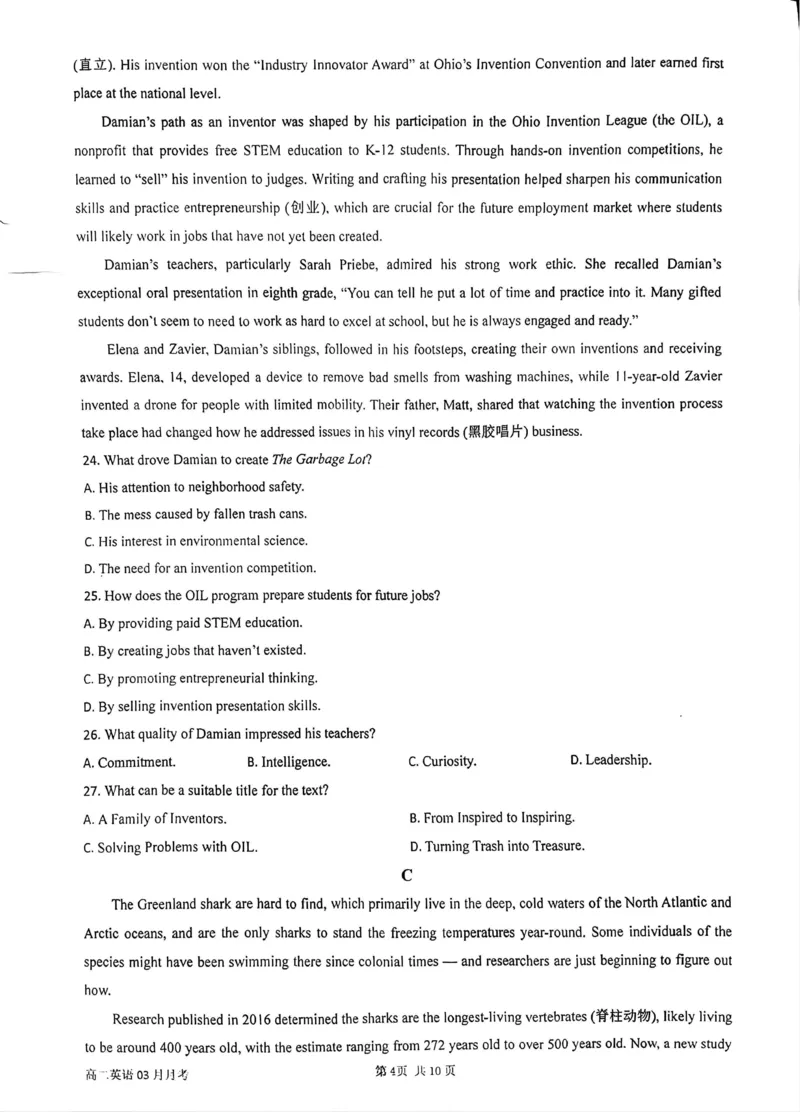 南京一中2024-2025学年度第二学期3月考试试卷高二英语_2024-2025高二（7-7月题库）_2025年04月试卷(1)_0408江苏省南京市第一中学2024-2025学年高二下学期3月月考