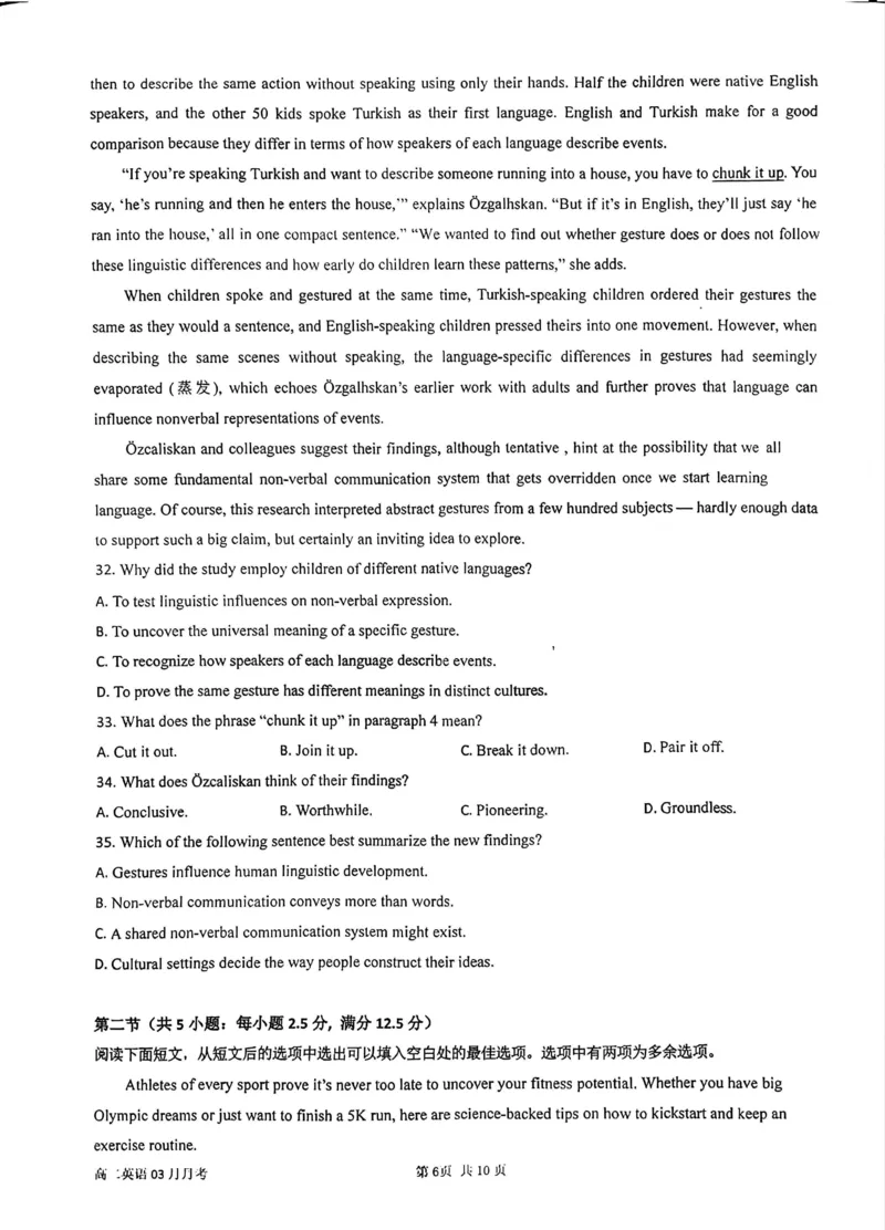 南京一中2024-2025学年度第二学期3月考试试卷高二英语_2024-2025高二（7-7月题库）_2025年04月试卷(1)_0408江苏省南京市第一中学2024-2025学年高二下学期3月月考