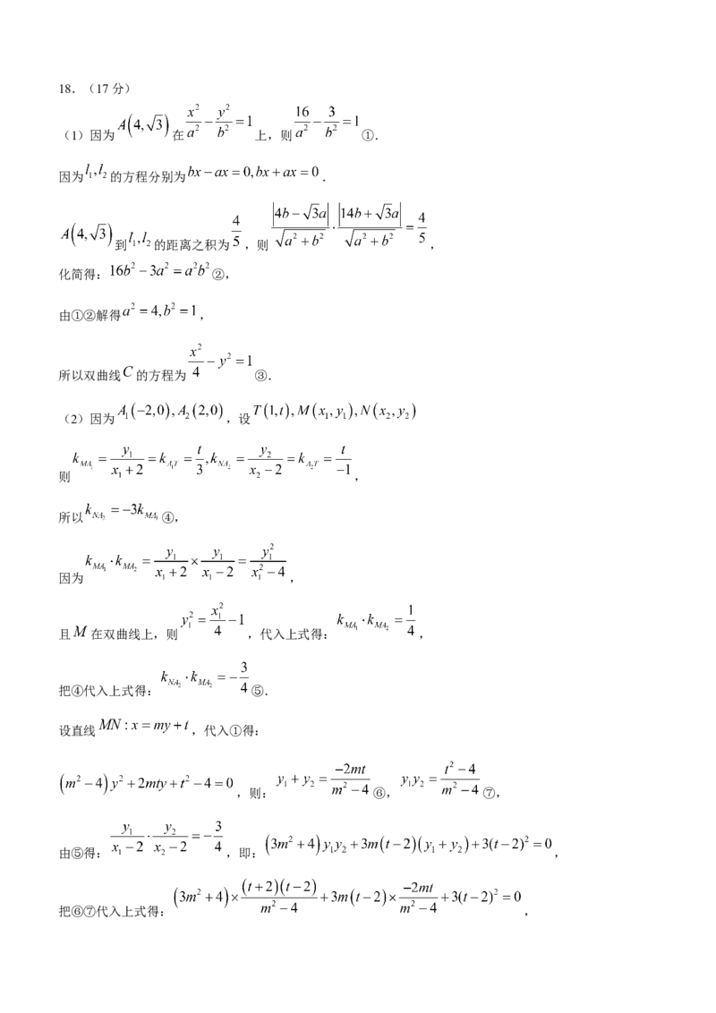 江苏省镇江市2023-2024学年高三下学期期初适应性练习数学Word版含答案(1)_2024年3月_013月合集_2024届江苏省镇江市高三下学期期初适应性练习