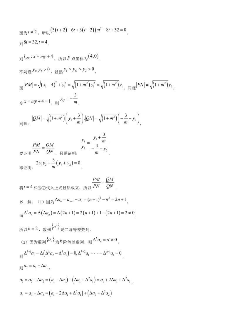 江苏省镇江市2023-2024学年高三下学期期初适应性练习数学Word版含答案(1)_2024年3月_013月合集_2024届江苏省镇江市高三下学期期初适应性练习