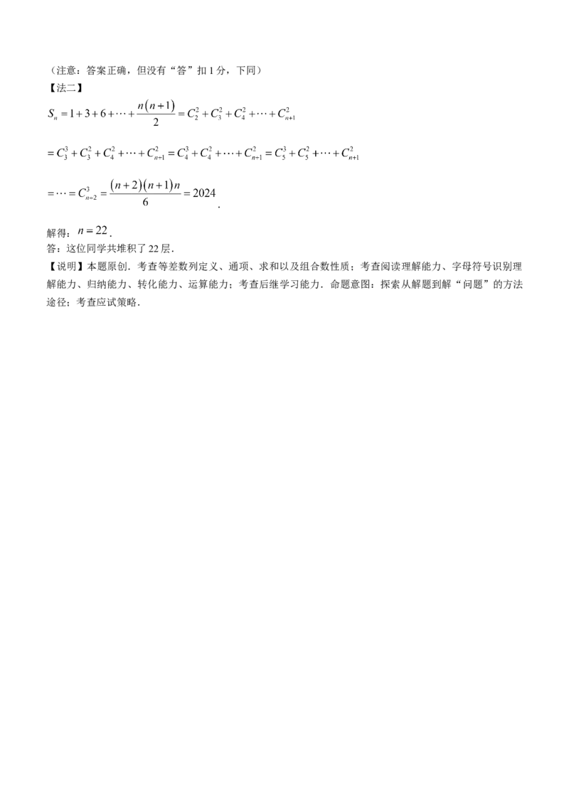 江苏省镇江市2023-2024学年高三下学期期初适应性练习数学Word版含答案(1)_2024年3月_013月合集_2024届江苏省镇江市高三下学期期初适应性练习