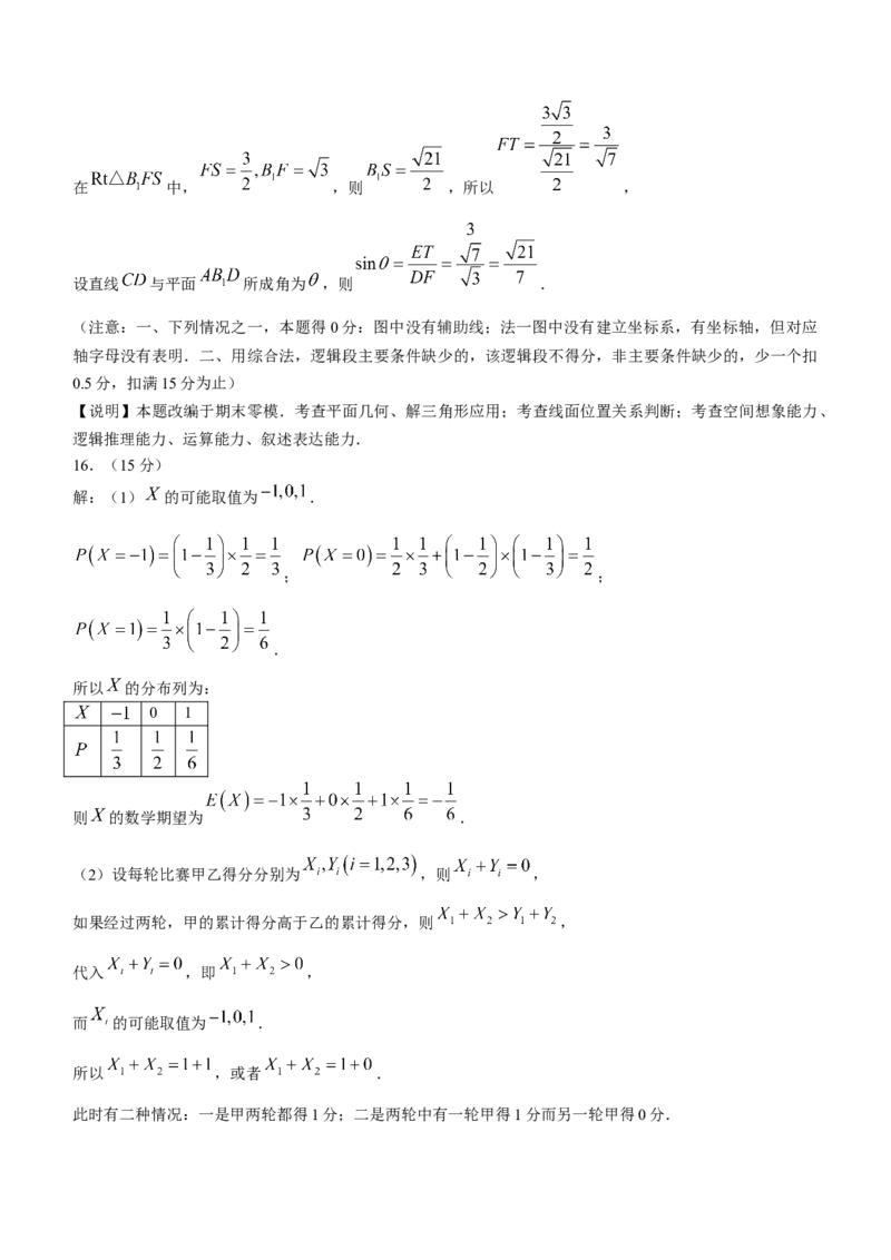 江苏省镇江市2023-2024学年高三下学期期初适应性练习数学Word版含答案(1)_2024年3月_013月合集_2024届江苏省镇江市高三下学期期初适应性练习