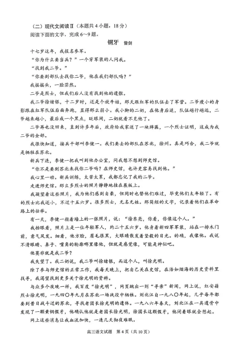 2025届福建省泉州市高三上学期8月高中毕业班质量监测（一）语文试卷+答案_2024-2025高三（6-6月题库）_2024年08月试卷_0831福建省泉州市2025届高中毕业班质量监测（一）