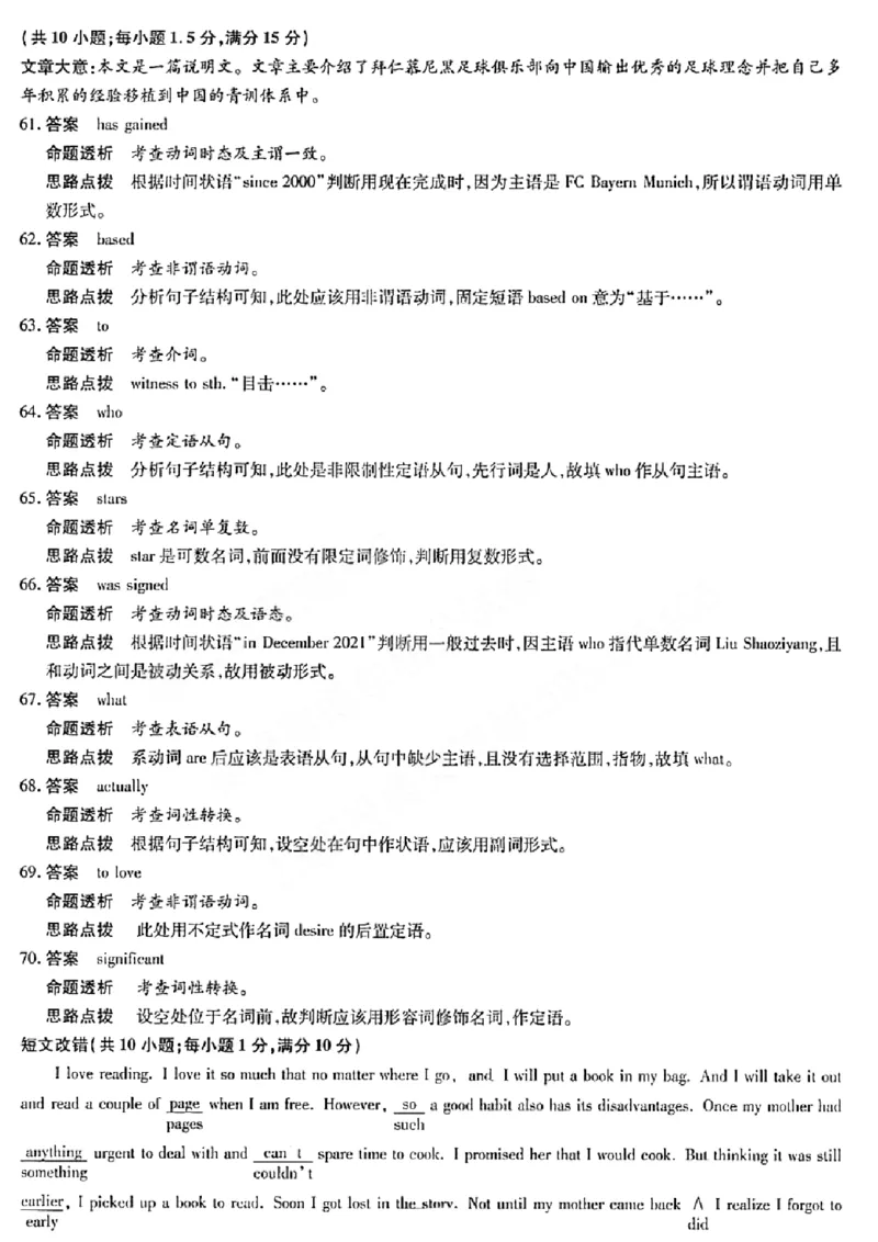 河南省天一大联考2022-2023学年高三毕业班下学期阶段性测试（五）英语试题及答案(1)(1)_2024年2月_022月合集_2023届河南天一大联考高三阶段性测试(五)全科
