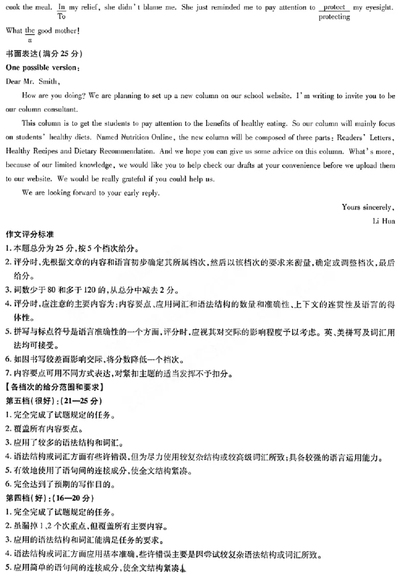 河南省天一大联考2022-2023学年高三毕业班下学期阶段性测试（五）英语试题及答案(1)(1)_2024年2月_022月合集_2023届河南天一大联考高三阶段性测试(五)全科
